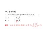 高考数学(文数)一轮复习考点通关练第7章《平面解析几何》46 (含详解)