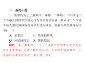 高考数学(文数)一轮复习考点通关练第8章《概率与统计》54 (含详解)