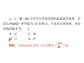 高考数学(文数)一轮复习考点通关练第8章《概率与统计》54 (含详解)