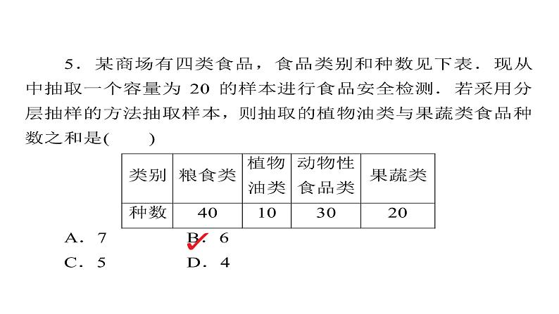 高考数学(文数)一轮复习考点通关练第8章《概率与统计》54 (含详解)08