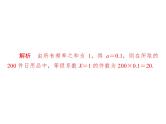 高考数学(文数)一轮复习考点通关练第8章《概率与统计》55 (含详解)