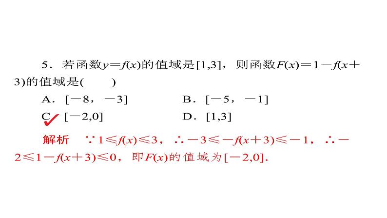 高考数学(文数)一轮复习考点通关练第2章《函数、导数及其应用》5 (含详解)第8页