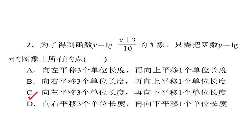 高考数学(文数)一轮复习考点通关练第2章《函数、导数及其应用》11 (含详解)07