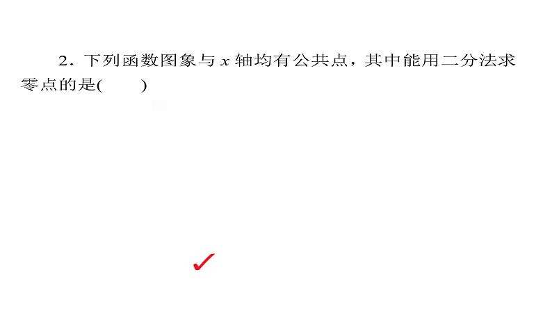 高考数学(文数)一轮复习考点通关练第2章《函数、导数及其应用》12 (含详解)第6页
