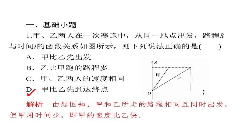 高考数学(文数)一轮复习考点通关练第2章《函数、导数及其应用》13 (含详解)第5页