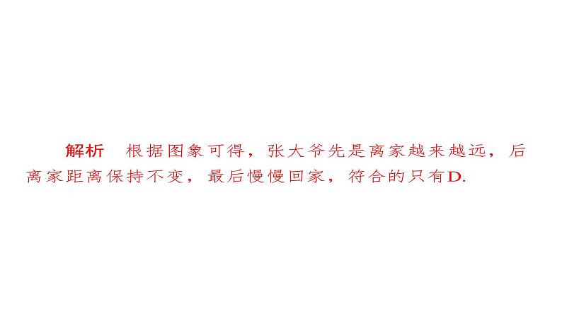 高考数学(文数)一轮复习考点通关练第2章《函数、导数及其应用》13 (含详解)第7页