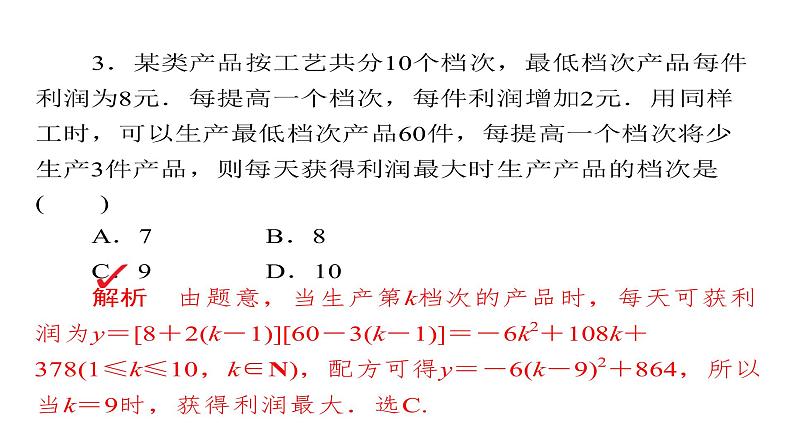 高考数学(文数)一轮复习考点通关练第2章《函数、导数及其应用》13 (含详解)第8页