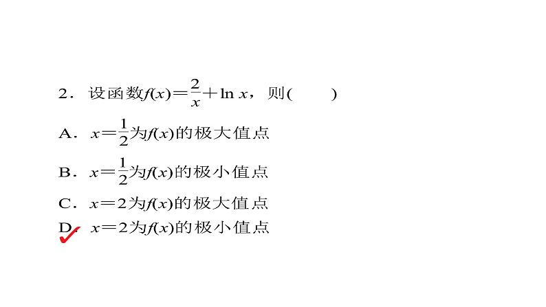 高考数学(文数)一轮复习考点通关练第2章《函数、导数及其应用》15 (含详解)第6页