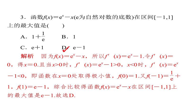 高考数学(文数)一轮复习考点通关练第2章《函数、导数及其应用》15 (含详解)08