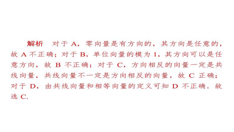 高考数学(文数)一轮复习考点通关练第3章《三角函数、解三角形与平面向量》25 (含详解)第6页