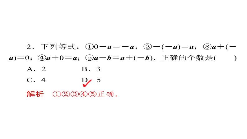 高考数学(文数)一轮复习考点通关练第3章《三角函数、解三角形与平面向量》25 (含详解)第7页
