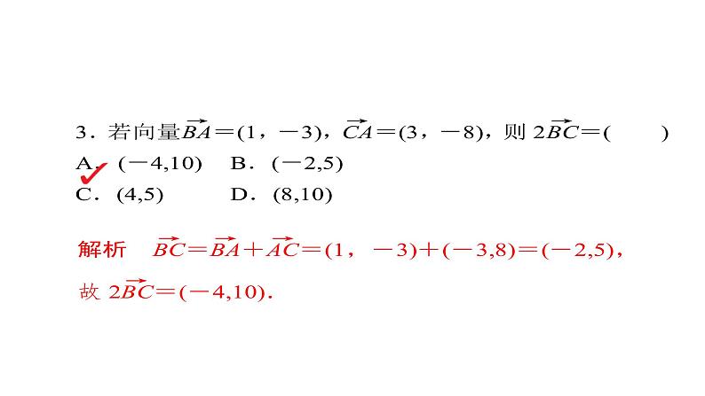 高考数学(文数)一轮复习考点通关练第3章《三角函数、解三角形与平面向量》26 (含详解)07