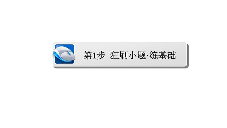 高考数学(文数)一轮复习考点通关练第5章《不等式、推理与证明、算法初步与复数》32 (含详解)04