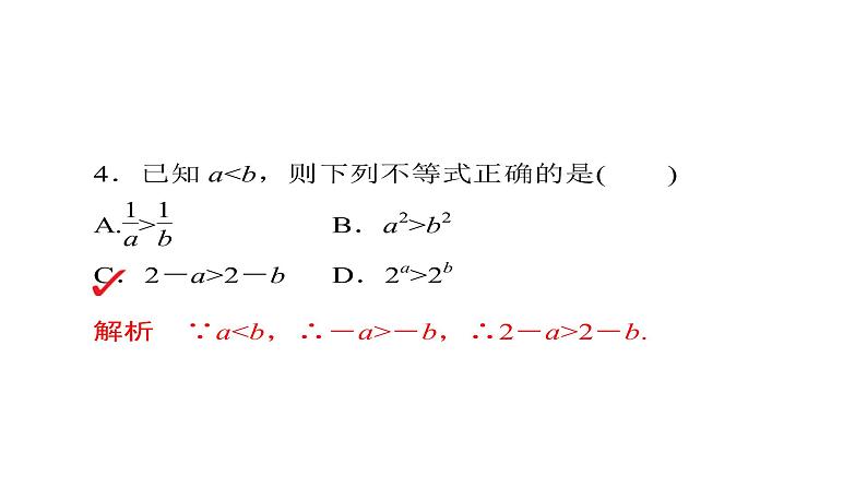 高考数学(文数)一轮复习考点通关练第5章《不等式、推理与证明、算法初步与复数》32 (含详解)08