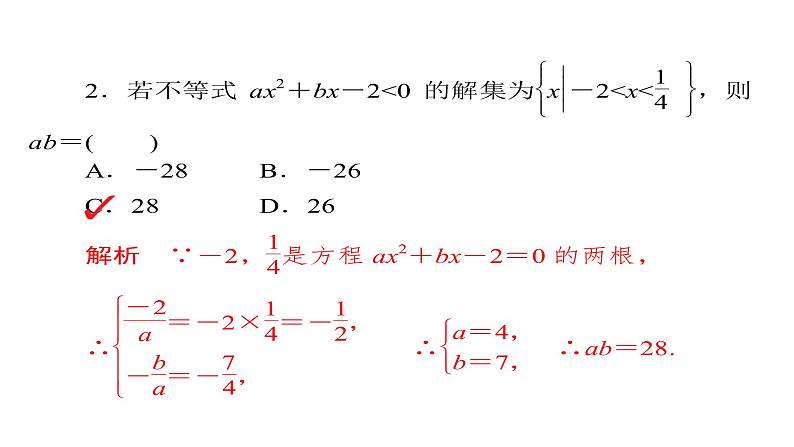 高考数学(文数)一轮复习考点通关练第5章《不等式、推理与证明、算法初步与复数》33 (含详解)06