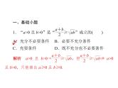 高考数学(文数)一轮复习考点通关练第5章《不等式、推理与证明、算法初步与复数》35 (含详解)