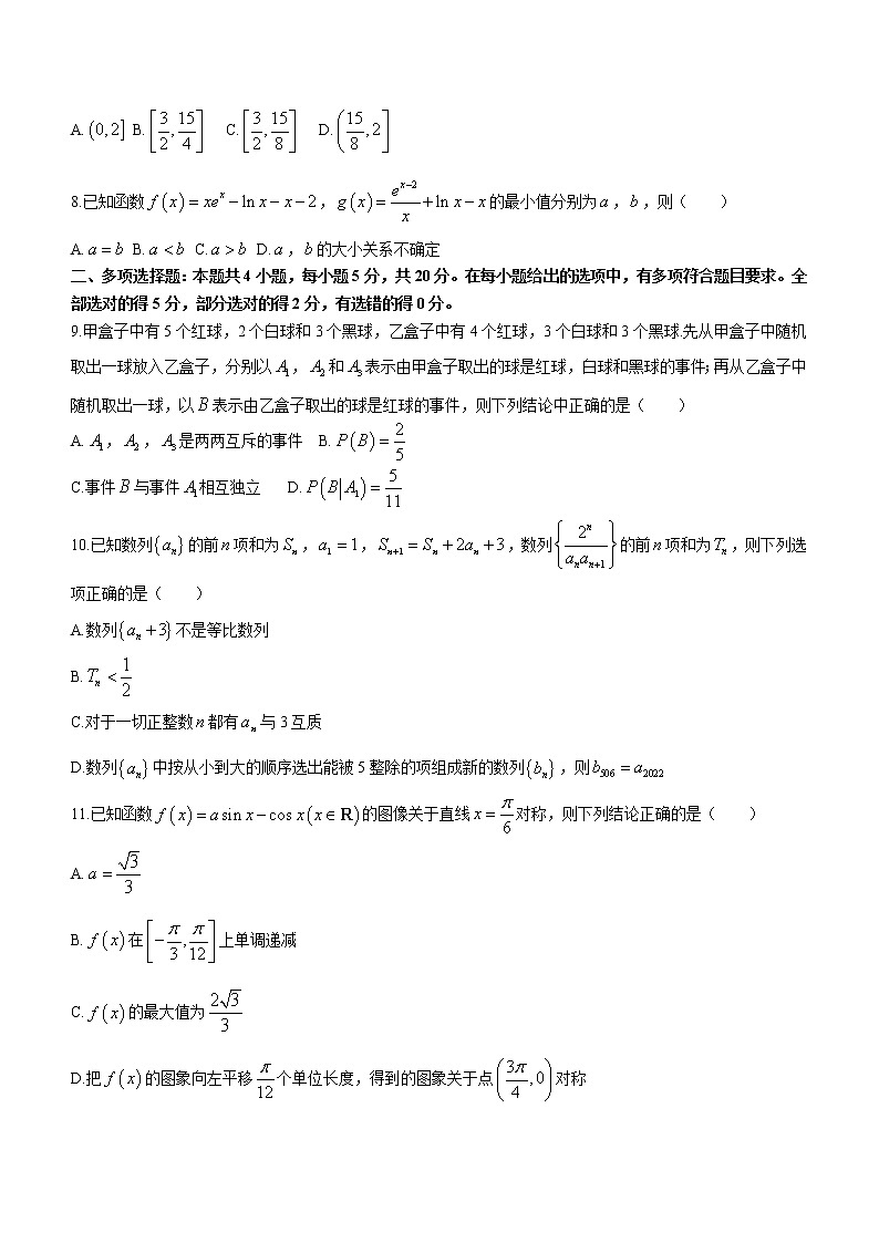 2023湖北省荆荆宜三校高三上学期10月联考试题数学含解析第2页