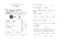 2023银川一中高三上学期第二次月考数学（文）试题含答案
