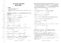 2023驻马店部分重点中学高三上学期阶段性检测数学（理）试题扫描版含解析