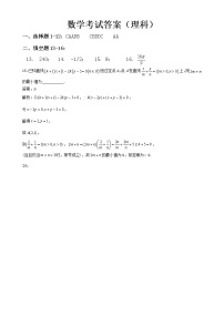2023张掖某重点校高三上学期第九次检测数学（理）试题扫描版含答案