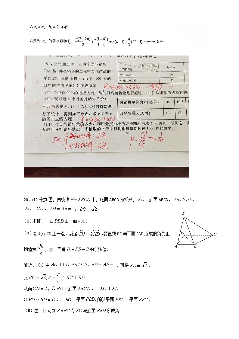 甘肃省张掖市某重点校2023届高三上学期第九次检测数学（理）答案第3页