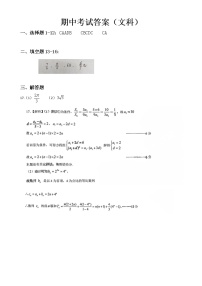 2023张掖某重点校高三上学期第九次检测数学（文）试题扫描版含答案