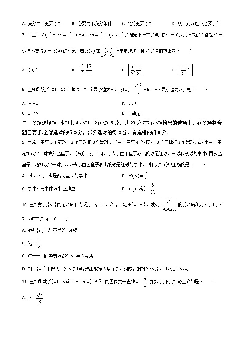2023湖北省荆荆宜三校高三上学期10月联考数学试题含答案02