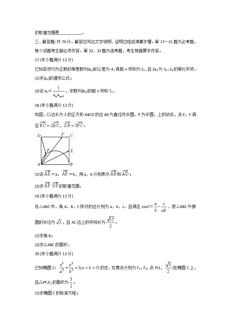 2022六安一中，阜阳一中，合肥八中等校高三上学期联考数学（文）试题含答案第3页