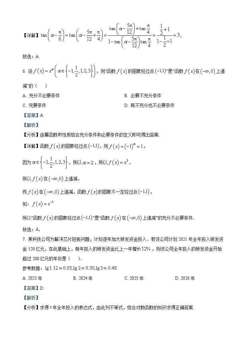 2023北京市中国人民大学附中高三10月月考数学试题（含答案）03