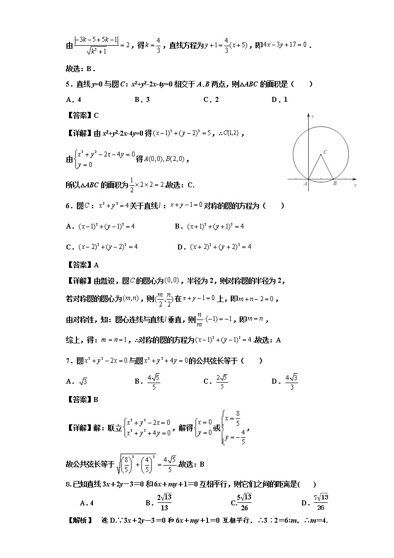 2022昆明师范专科学校附中高二上学期期中考试数学试卷含答案02