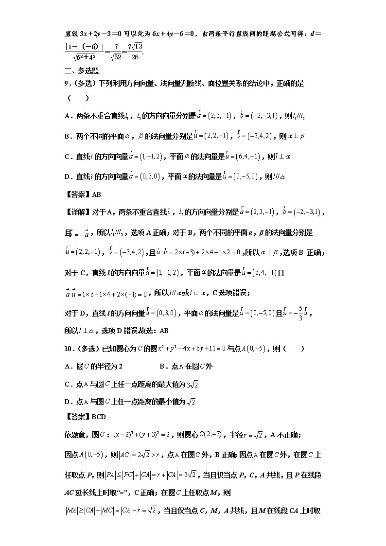 2022昆明师范专科学校附中高二上学期期中考试数学试卷含答案03