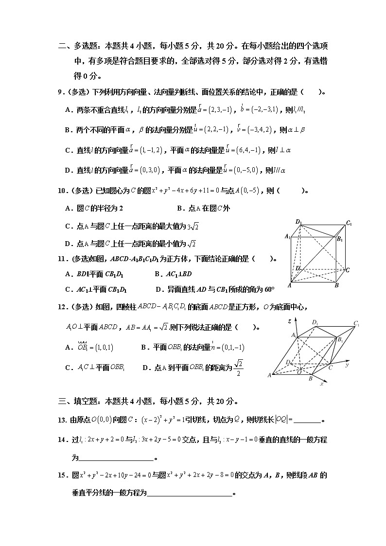 2022昆明师范专科学校附中高二上学期期中考试数学试卷含答案02
