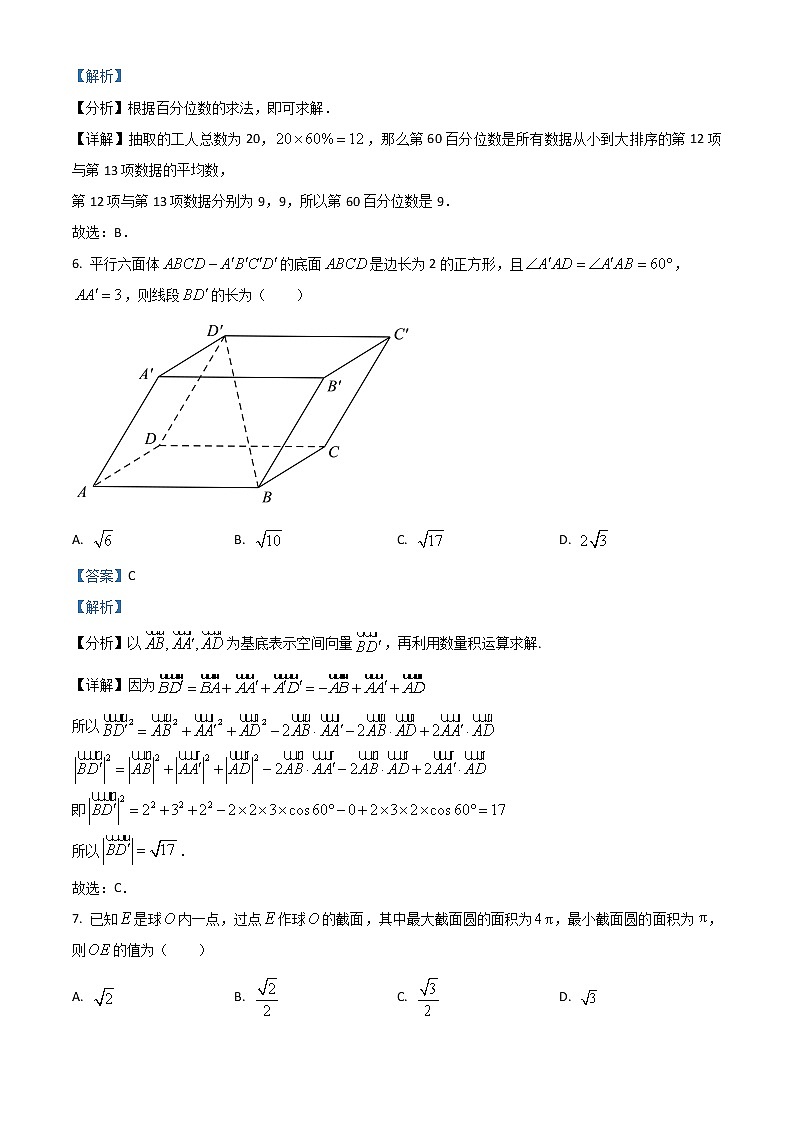 2023恩施州高中教育联盟高二上学期期中考试数学试题含解析03