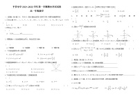 2022石嘴山平罗中学高一上学期期中考试数学试题无答案