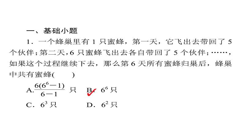 高考数学(文数)一轮复习考点通关练第5章《不等式、推理与证明、算法初步与复数》36 (含详解)第5页