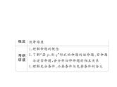 高考数学(文数)一轮复习考点通关练第1章《集合与常用逻辑用语》2 (含详解)