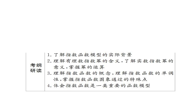 高考数学(文数)一轮复习考点通关练第2章《函数、导数及其应用》9 (含详解)第3页