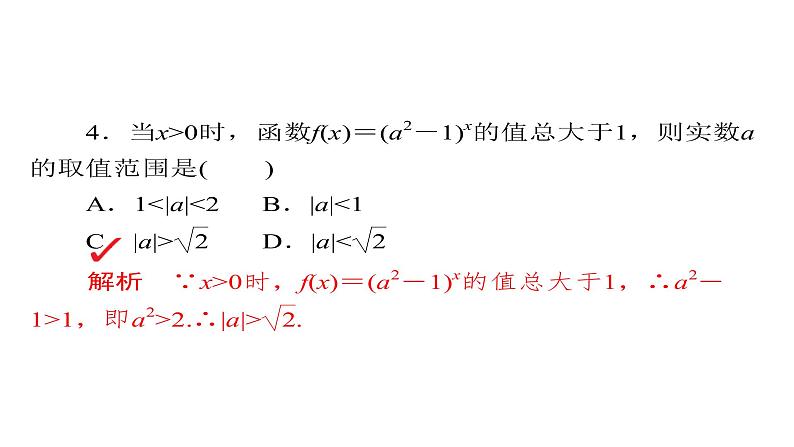 高考数学(文数)一轮复习考点通关练第2章《函数、导数及其应用》9 (含详解)第8页