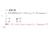 高考数学(文数)一轮复习考点通关练第4章《数列》30 (含详解)