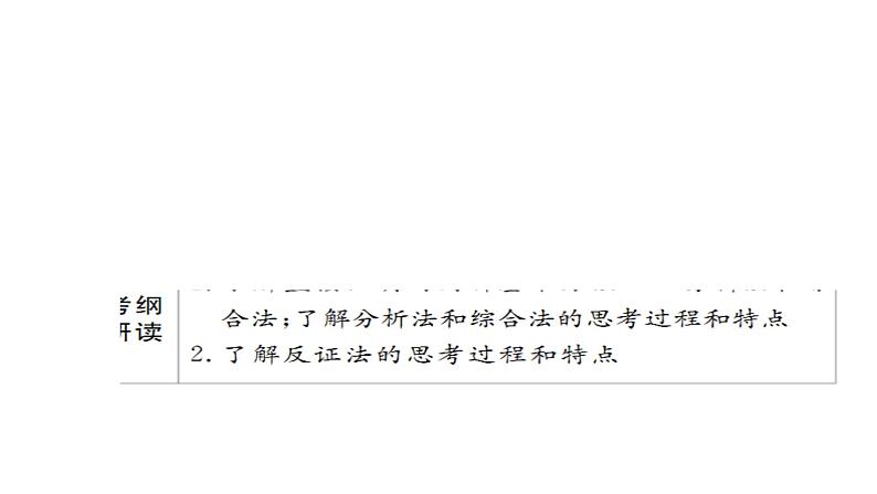 高考数学(文数)一轮复习考点通关练第5章《不等式、推理与证明、算法初步与复数》37 (含详解)第3页