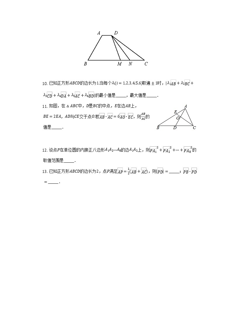 高三数学一轮复习 向量的应用 专练第2页
