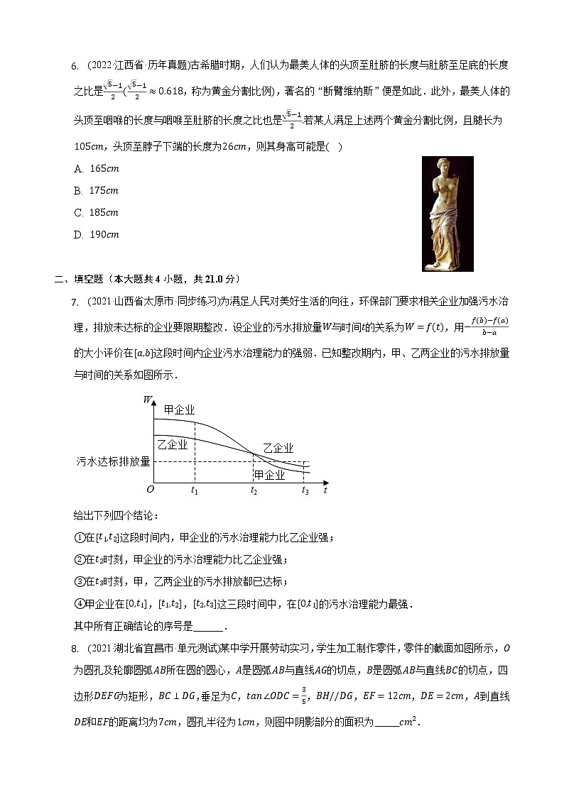 高三数学一轮复习专题训练 函数模型及其应用第2页