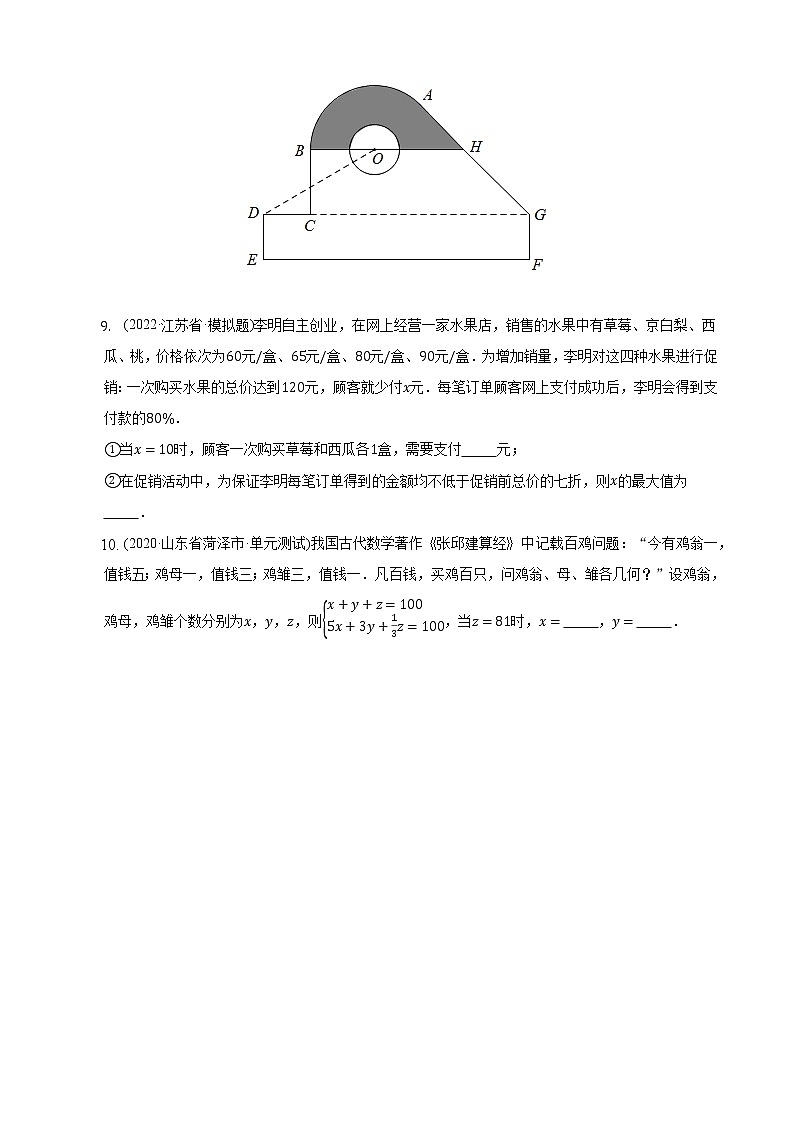 高三数学一轮复习专题训练 函数模型及其应用第3页