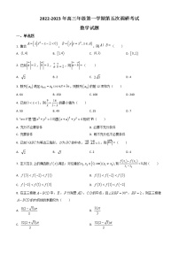 2023晋城一中高三上学期第五次调研考试数学试题含答案