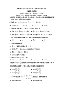 2023江西省丰城中学高三上学期期中考试数学（文）试题含答案