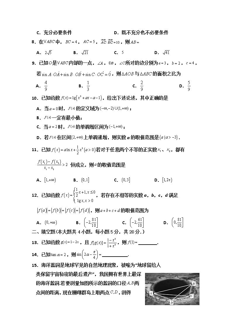2023江西省丰城中学高三上学期期中考试数学（文）试题含答案第2页