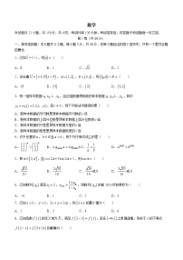 2023普通中学高三上学期第一次调研测试数学试题无答案