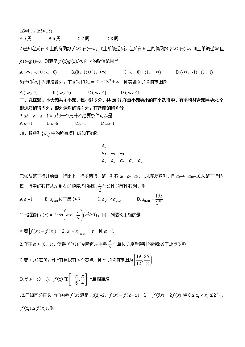 2023湖南省高三上学期10月联考数学试题含答案02