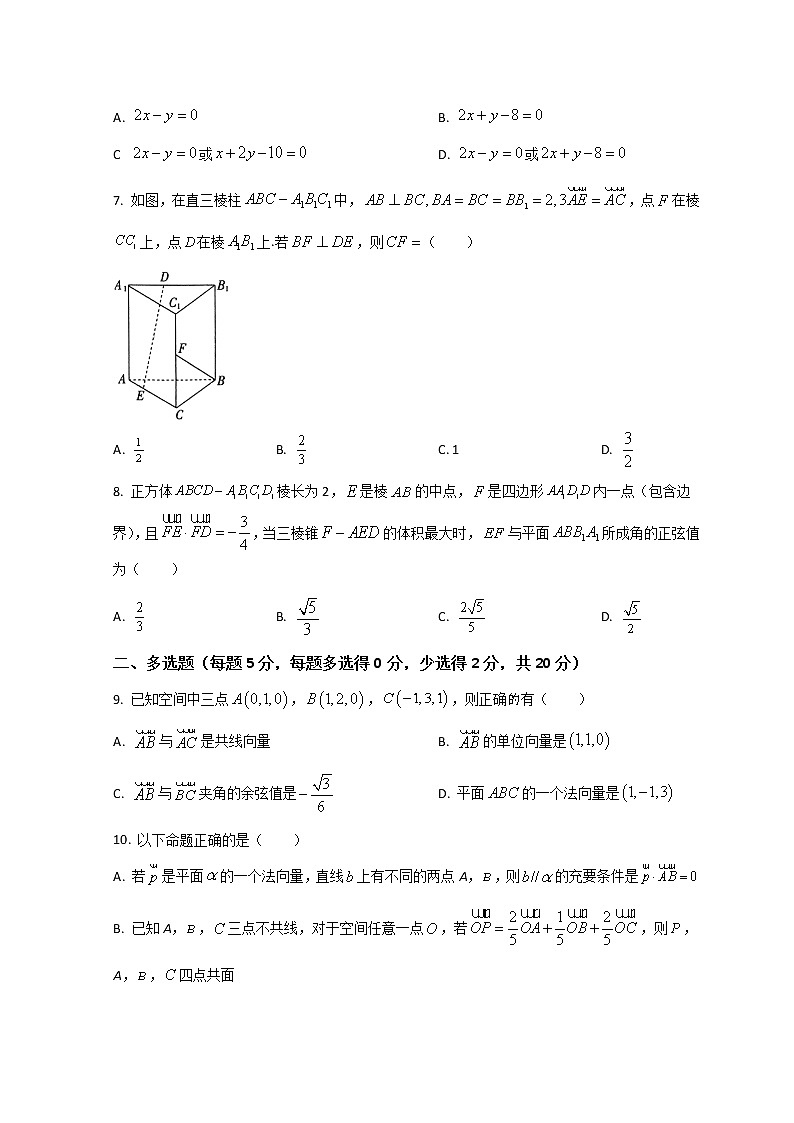2023聊城二中高二上学期第一次月考数学试题含解析02