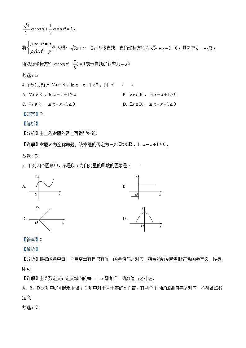 2022回族自治区银川一中高二下学期期中数学（文）含解析 试卷02